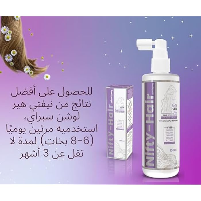 Nifty Hair Lotion Spray 100ml: hair loss treatment and growth stimulator with procapil and tricogen - Image 5